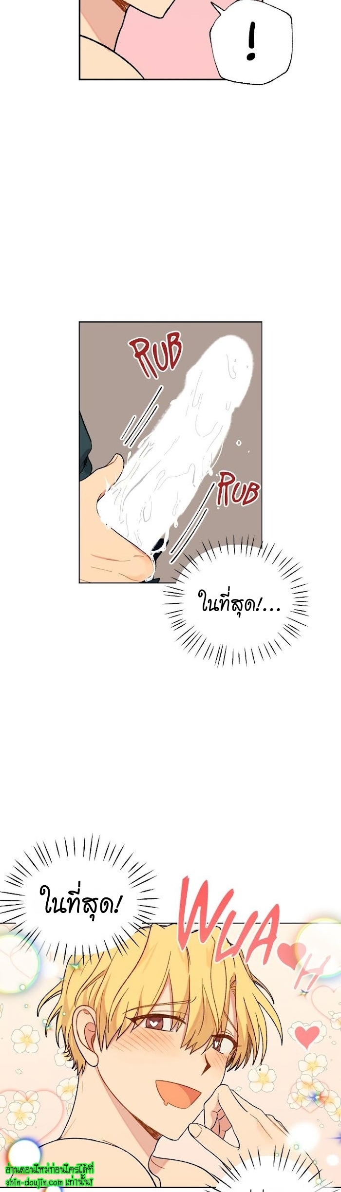 Vanilla flavour please EP 10